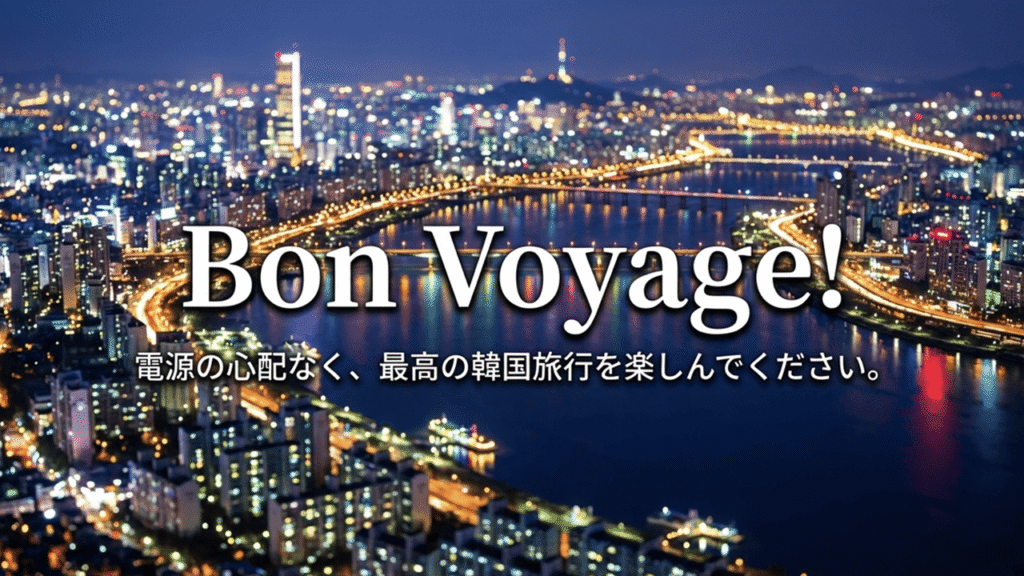 Bon Voyage!